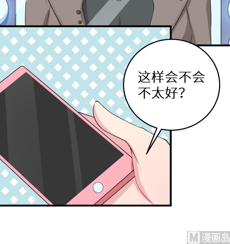 少爷的替嫁宠妻韩漫全集-第44话 我送你无删减无遮挡章节图片 
