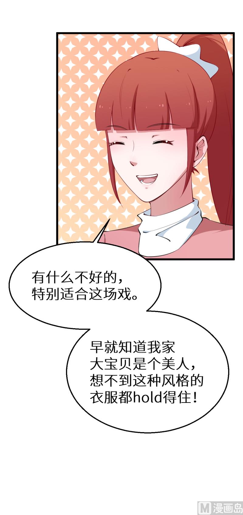 少爷的替嫁宠妻韩漫全集-第44话 我送你无删减无遮挡章节图片 