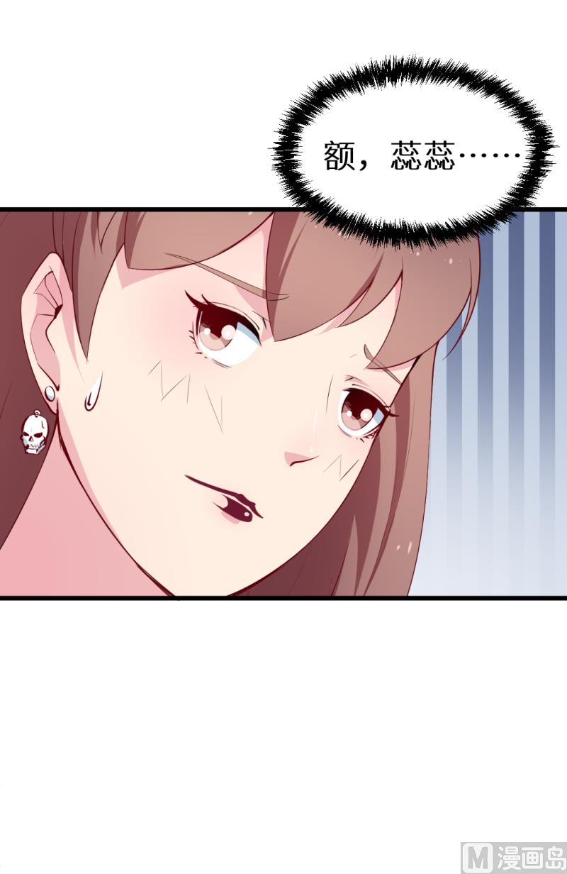 少爷的替嫁宠妻韩漫全集-第44话 我送你无删减无遮挡章节图片 