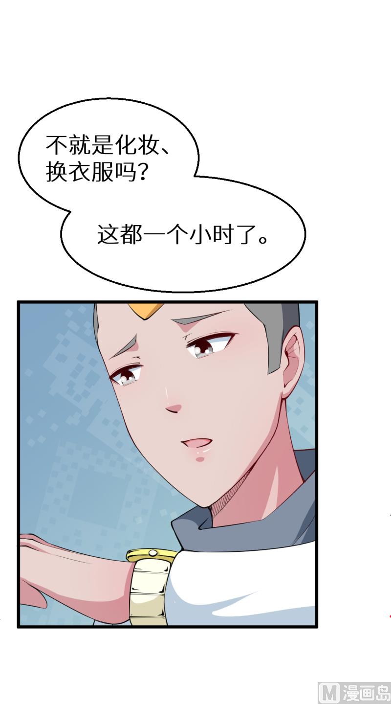 少爷的替嫁宠妻韩漫全集-第44话 我送你无删减无遮挡章节图片 