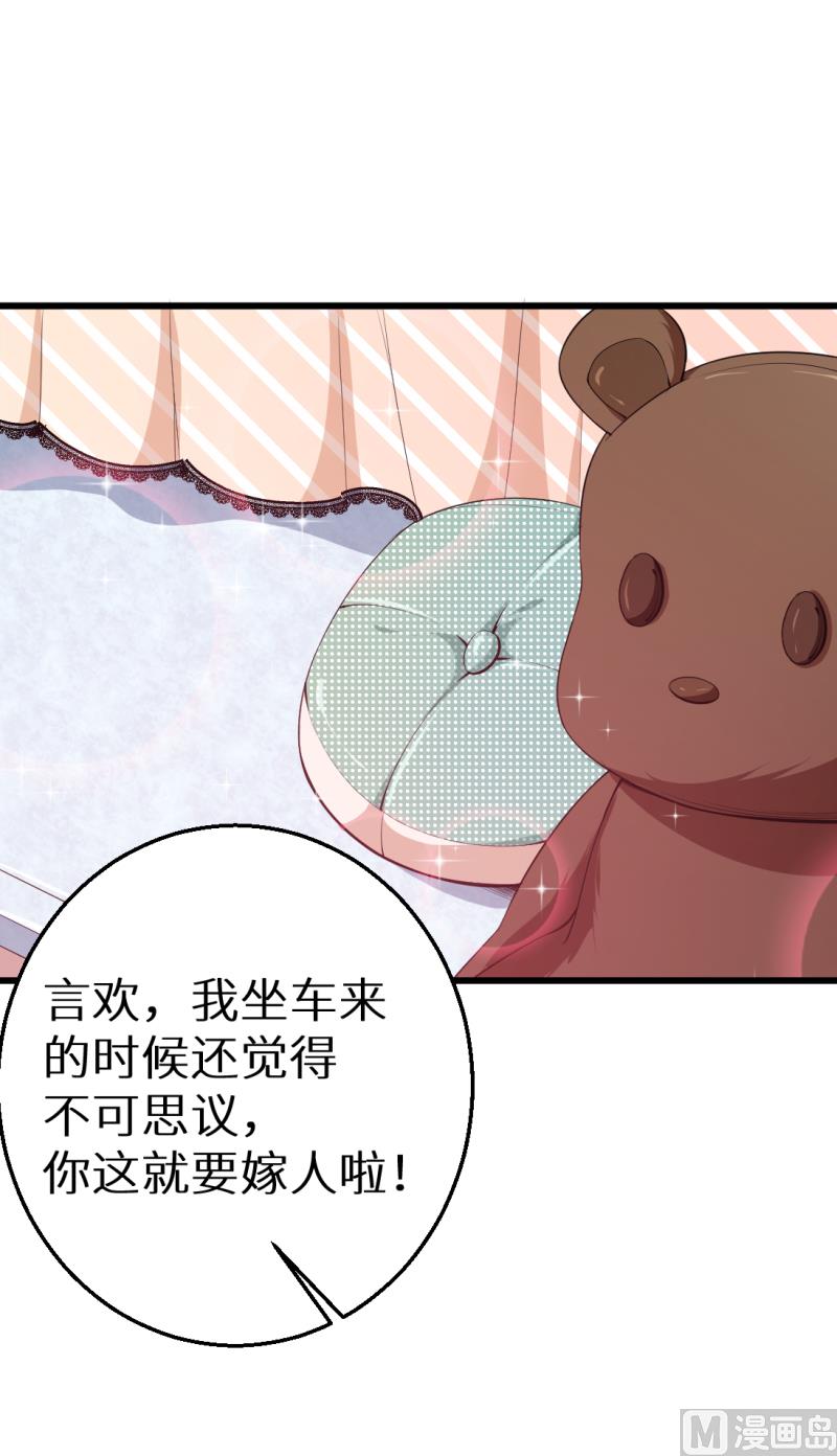 少爷的替嫁宠妻韩漫全集-第44话 我送你无删减无遮挡章节图片 