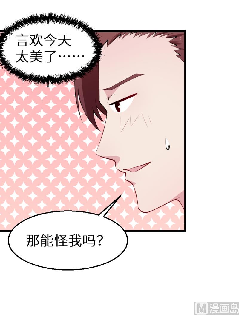 少爷的替嫁宠妻韩漫全集-第44话 我送你无删减无遮挡章节图片 