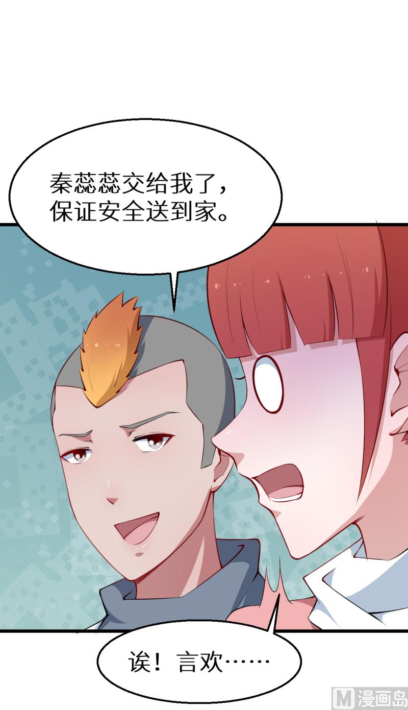 少爷的替嫁宠妻韩漫全集-第44话 我送你无删减无遮挡章节图片 
