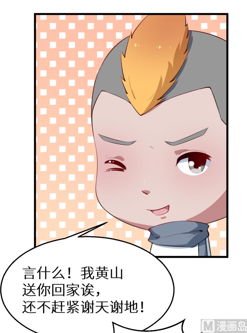 少爷的替嫁宠妻韩漫全集-第44话 我送你无删减无遮挡章节图片 