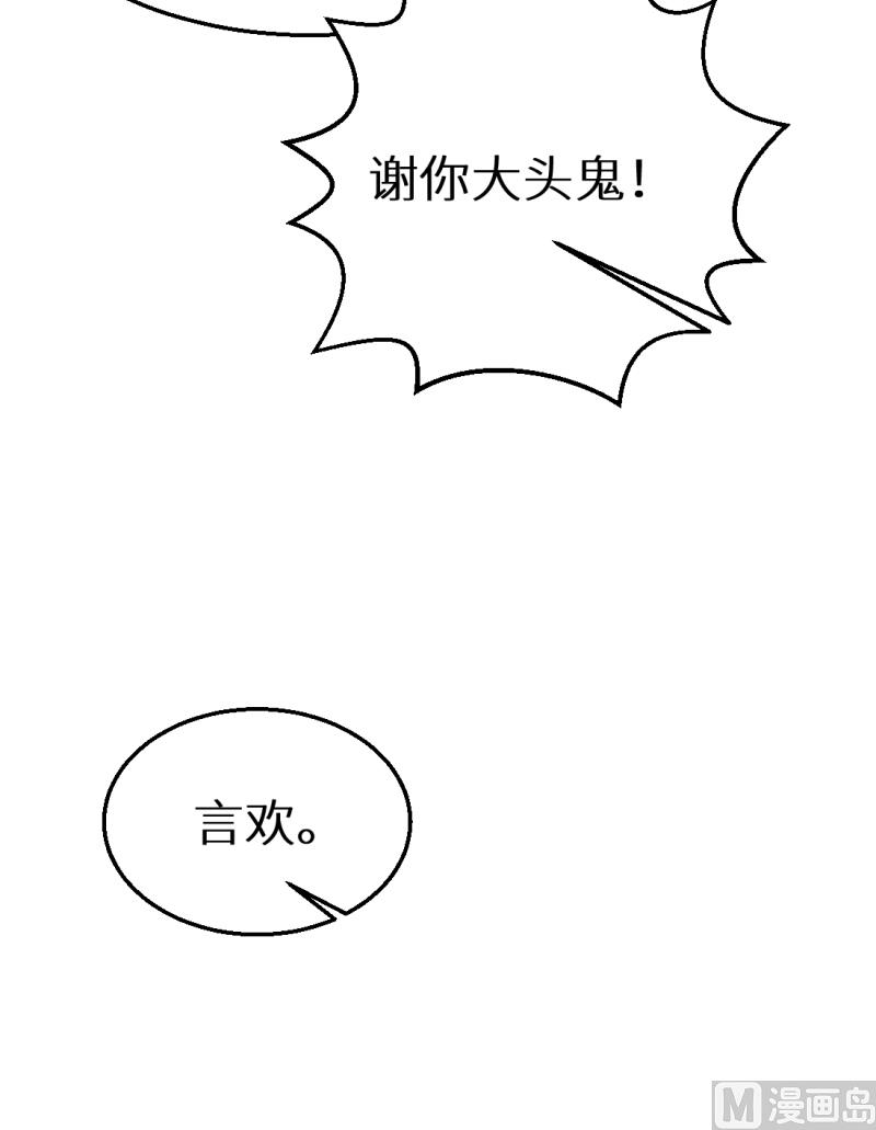 少爷的替嫁宠妻韩漫全集-第44话 我送你无删减无遮挡章节图片 