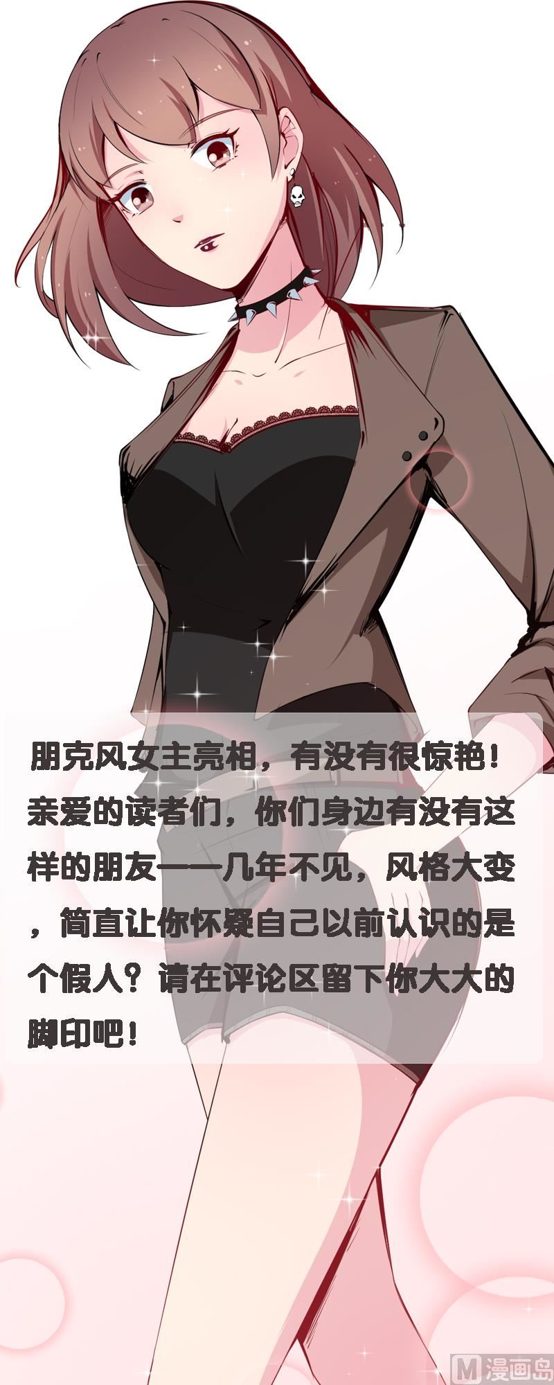 少爷的替嫁宠妻韩漫全集-第44话 我送你无删减无遮挡章节图片 