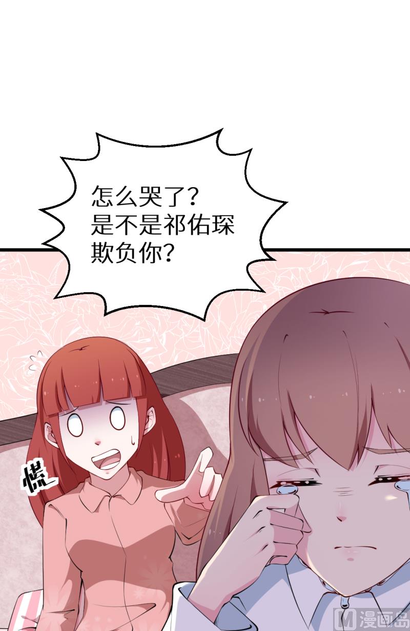 少爷的替嫁宠妻韩漫全集-第44话 我送你无删减无遮挡章节图片 