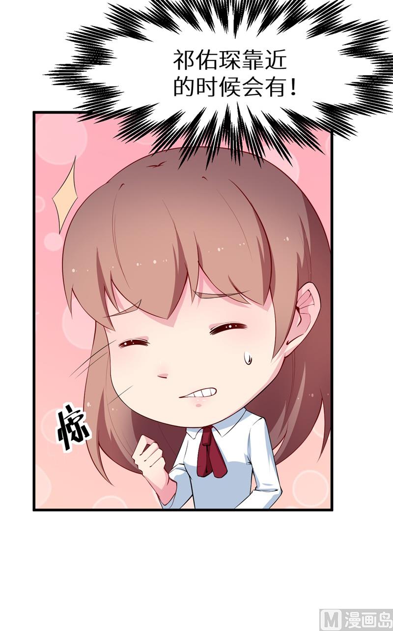 少爷的替嫁宠妻韩漫全集-第45话 强颜欢笑无删减无遮挡章节图片 