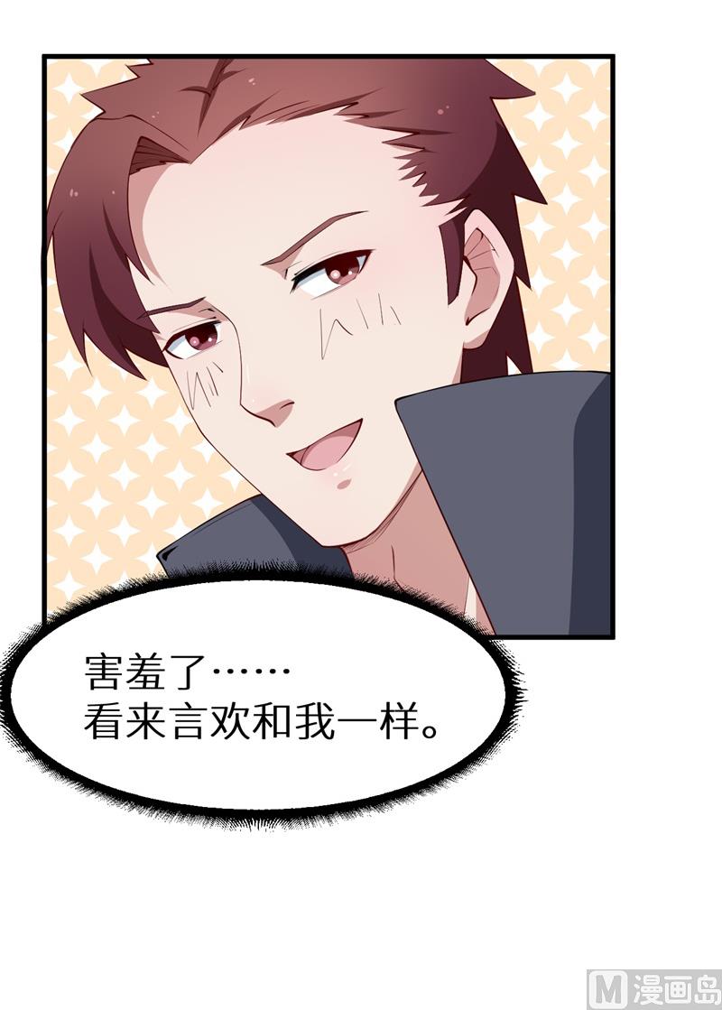 少爷的替嫁宠妻韩漫全集-第45话 强颜欢笑无删减无遮挡章节图片 