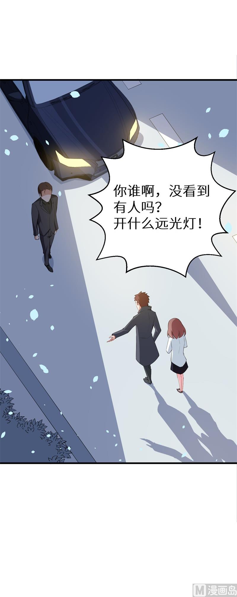 少爷的替嫁宠妻韩漫全集-第45话 强颜欢笑无删减无遮挡章节图片 