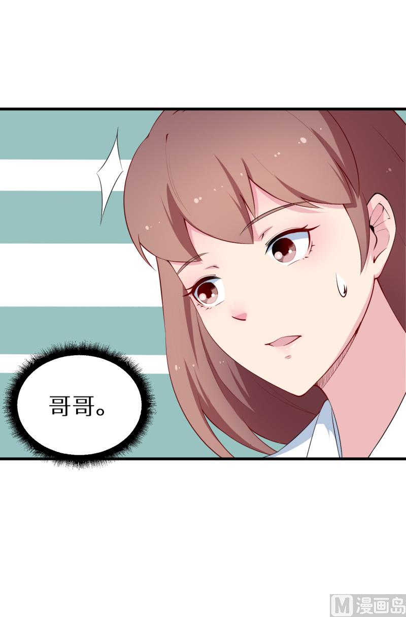 少爷的替嫁宠妻韩漫全集-第45话 强颜欢笑无删减无遮挡章节图片 
