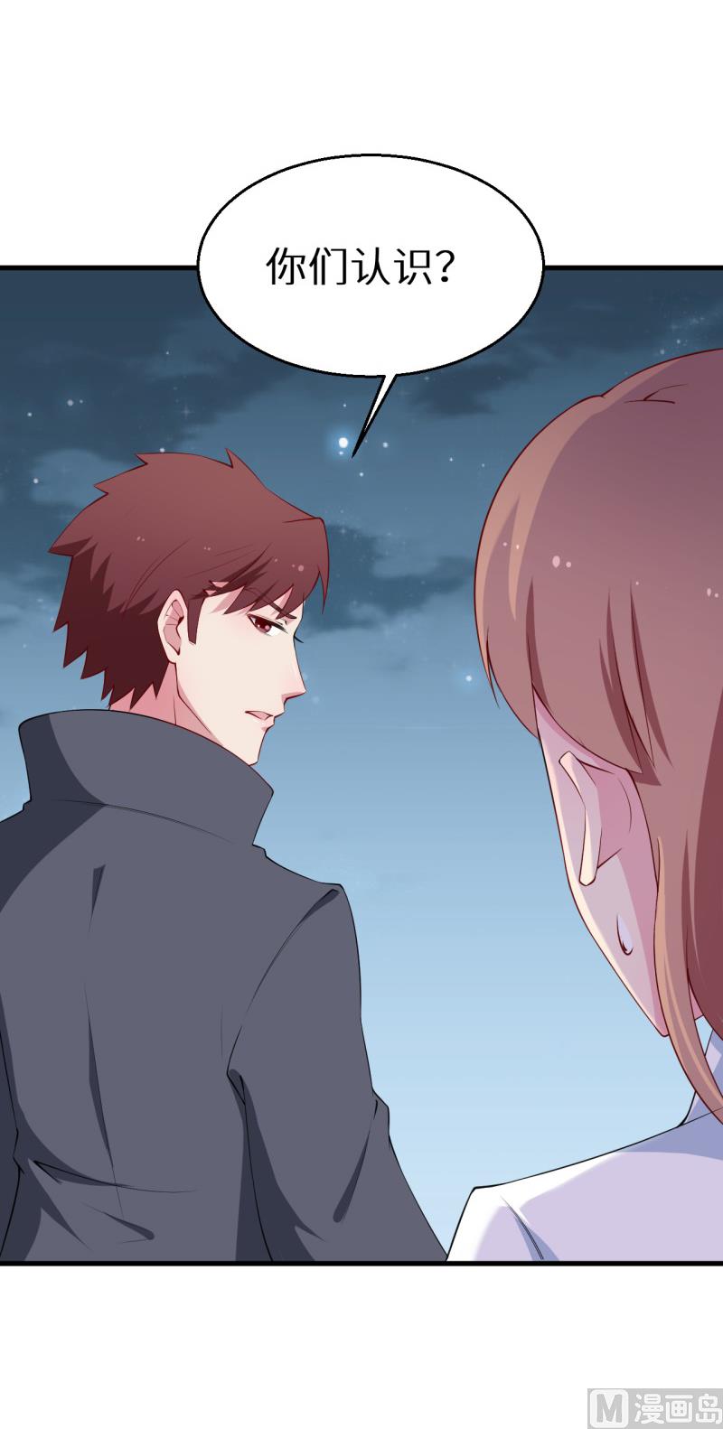 少爷的替嫁宠妻韩漫全集-第45话 强颜欢笑无删减无遮挡章节图片 