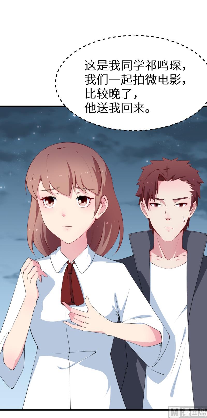 少爷的替嫁宠妻韩漫全集-第45话 强颜欢笑无删减无遮挡章节图片 