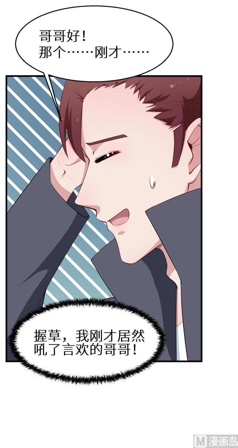 少爷的替嫁宠妻韩漫全集-第45话 强颜欢笑无删减无遮挡章节图片 