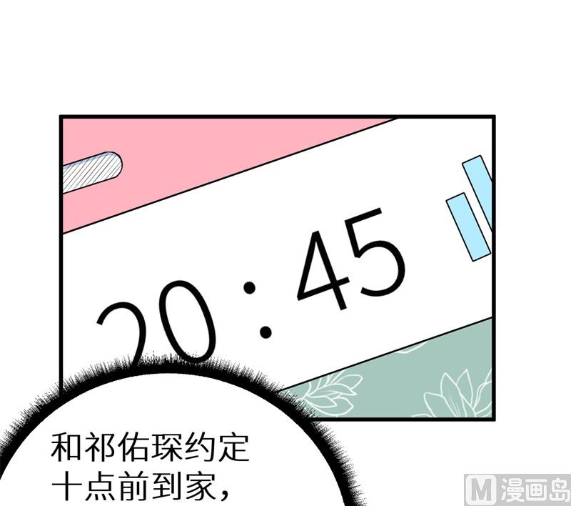 少爷的替嫁宠妻韩漫全集-第45话 强颜欢笑无删减无遮挡章节图片 