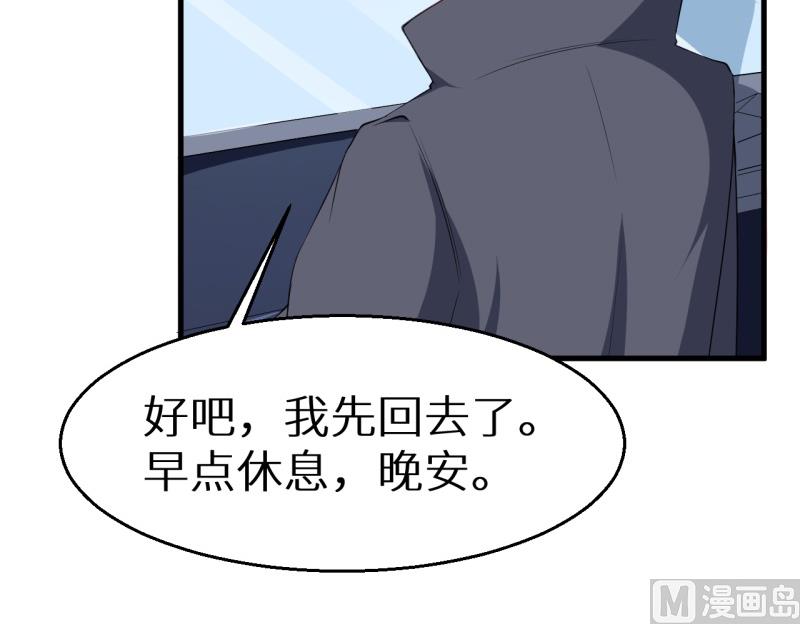 少爷的替嫁宠妻韩漫全集-第45话 强颜欢笑无删减无遮挡章节图片 