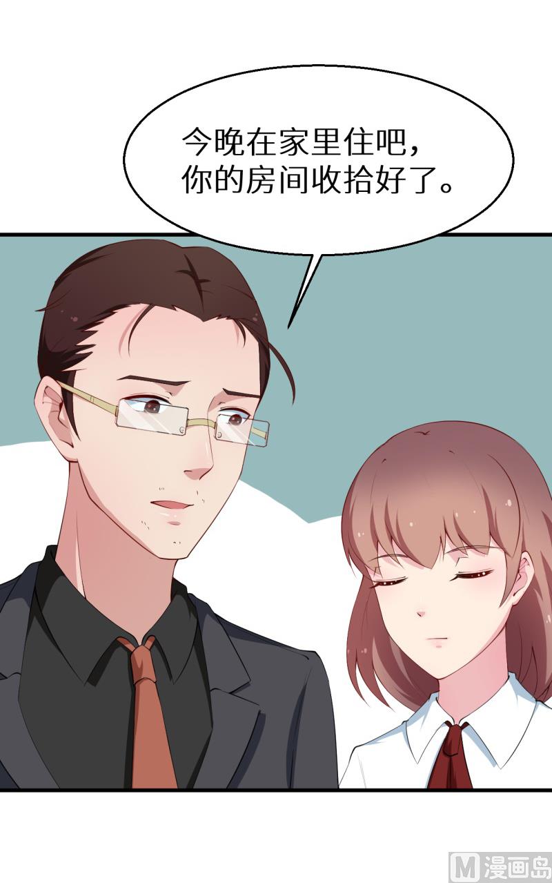 少爷的替嫁宠妻韩漫全集-第45话 强颜欢笑无删减无遮挡章节图片 