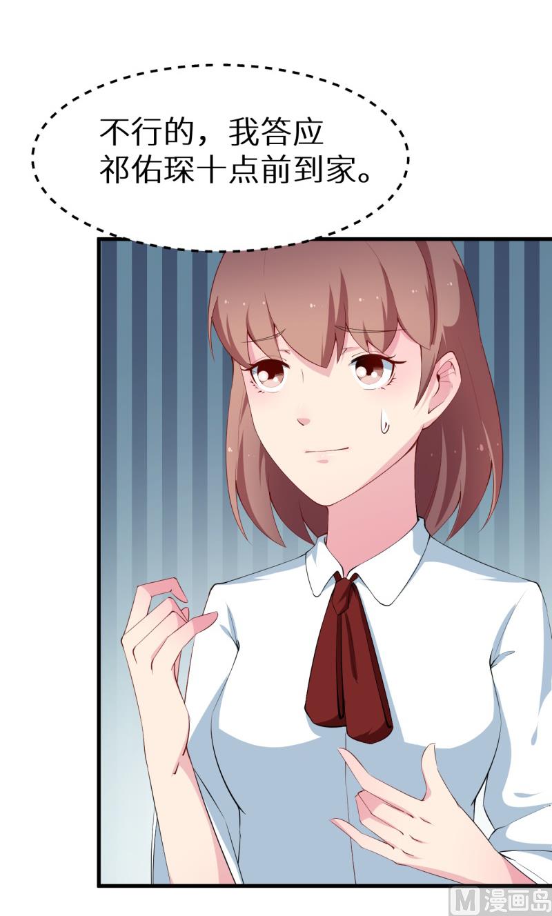 少爷的替嫁宠妻韩漫全集-第45话 强颜欢笑无删减无遮挡章节图片 