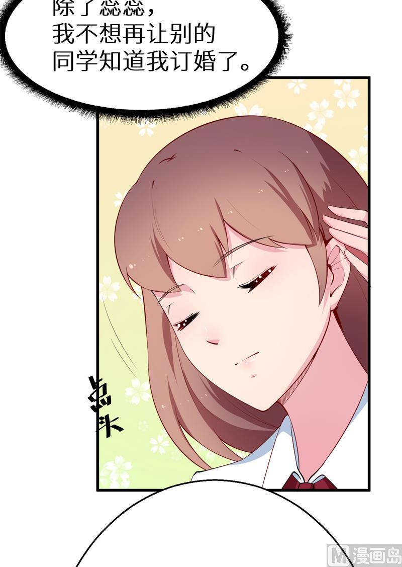 少爷的替嫁宠妻韩漫全集-第45话 强颜欢笑无删减无遮挡章节图片 