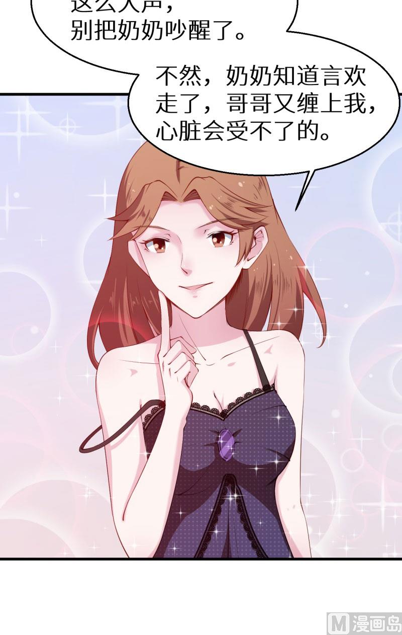 少爷的替嫁宠妻韩漫全集-第47话 决定你命运的人无删减无遮挡章节图片 