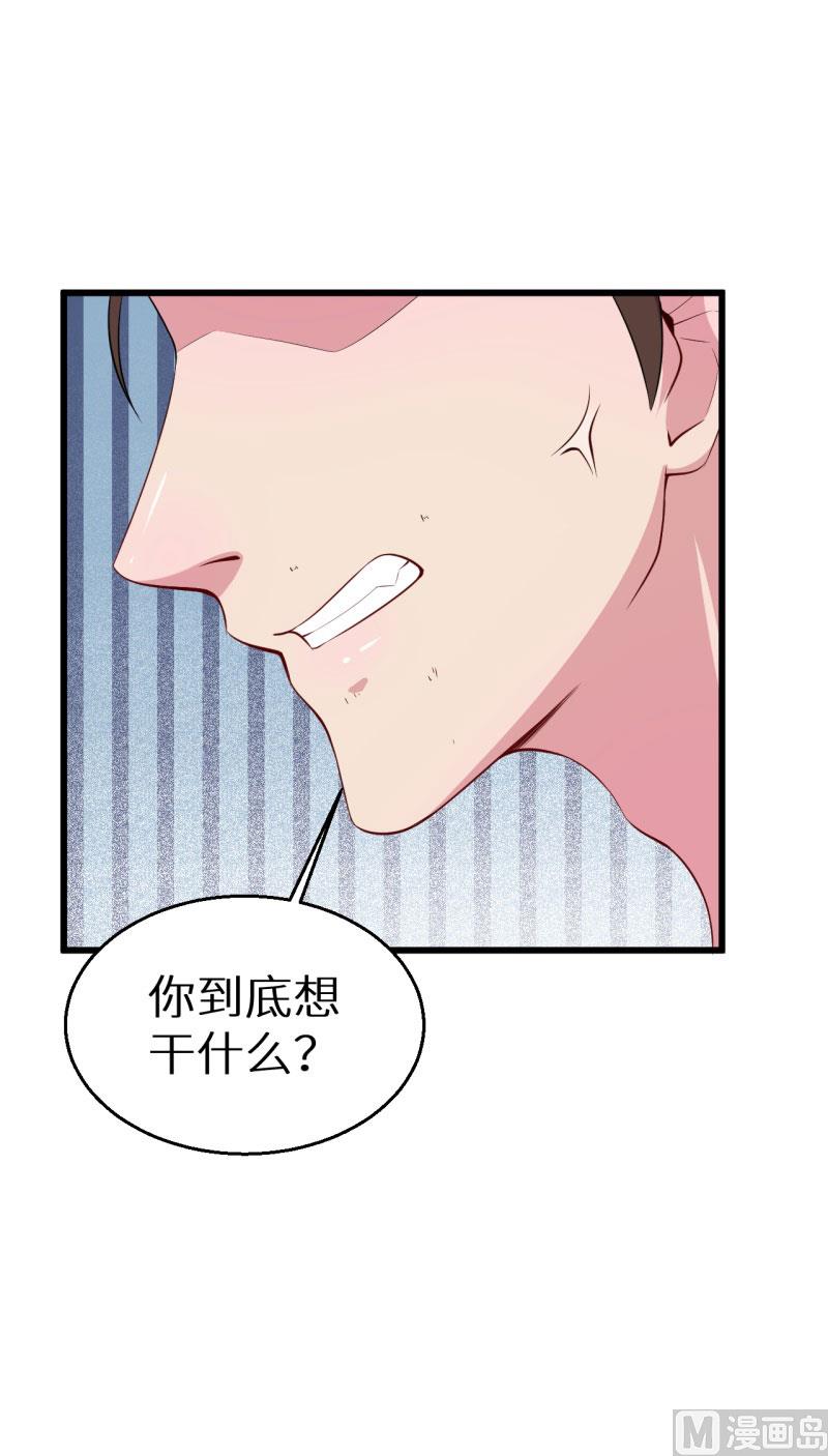 少爷的替嫁宠妻韩漫全集-第47话 决定你命运的人无删减无遮挡章节图片 
