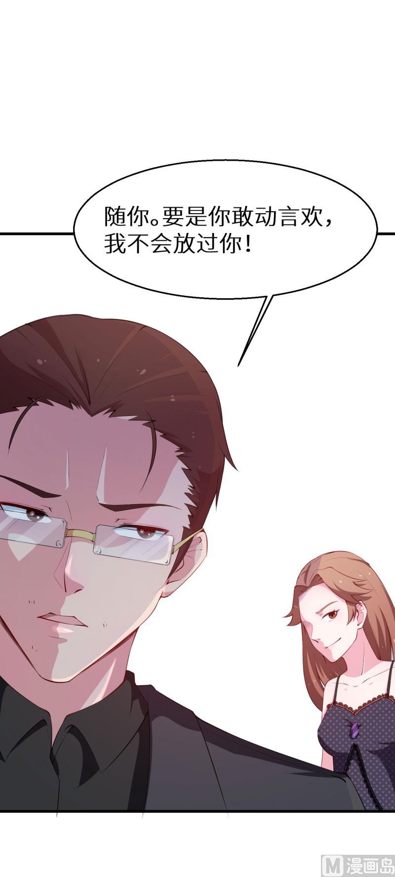 少爷的替嫁宠妻韩漫全集-第47话 决定你命运的人无删减无遮挡章节图片 
