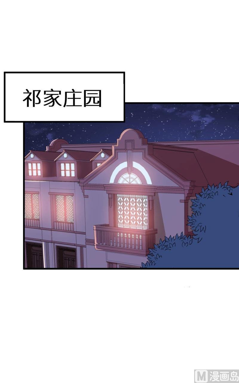 少爷的替嫁宠妻韩漫全集-第47话 决定你命运的人无删减无遮挡章节图片 
