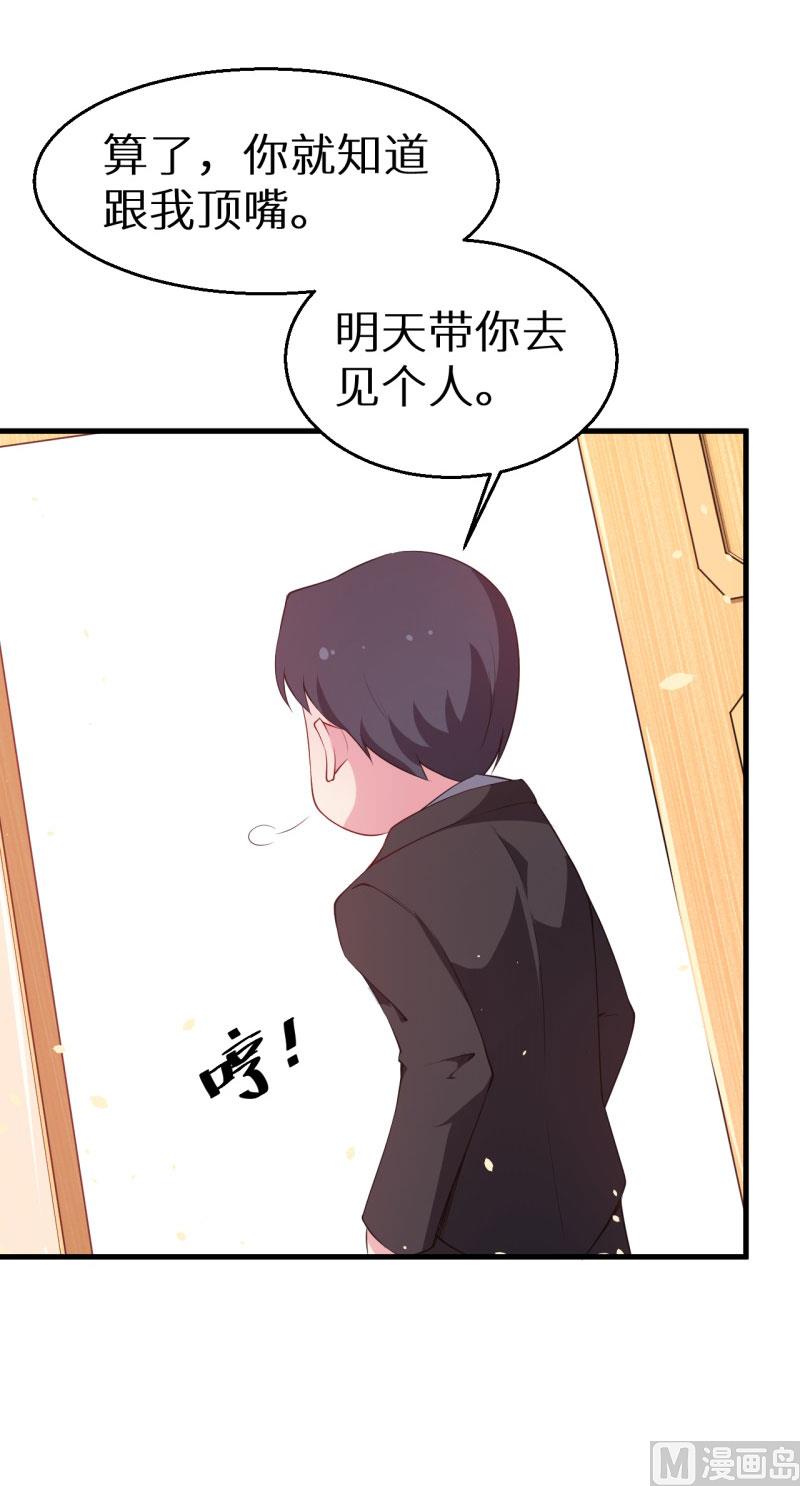 少爷的替嫁宠妻韩漫全集-第47话 决定你命运的人无删减无遮挡章节图片 