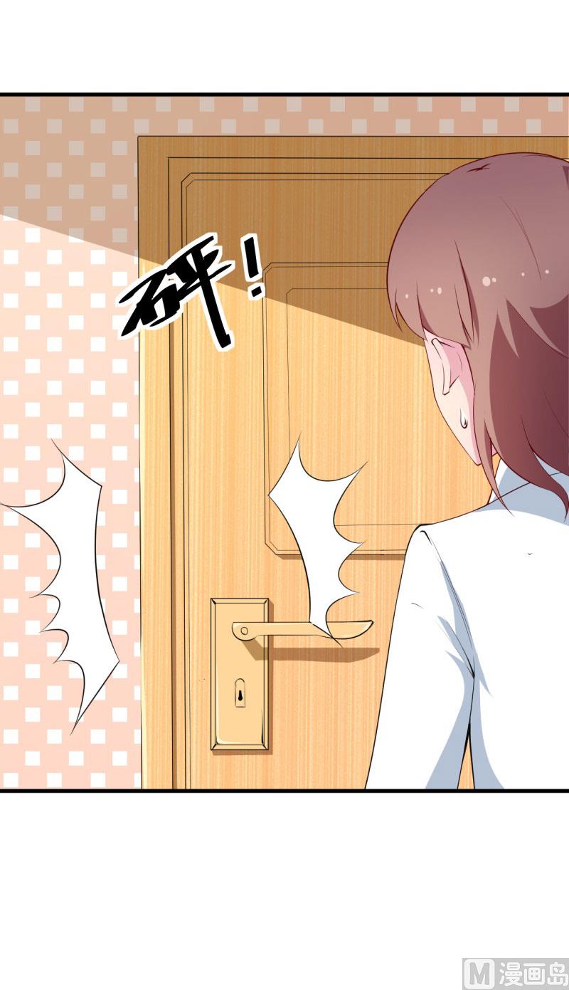 少爷的替嫁宠妻韩漫全集-第47话 决定你命运的人无删减无遮挡章节图片 