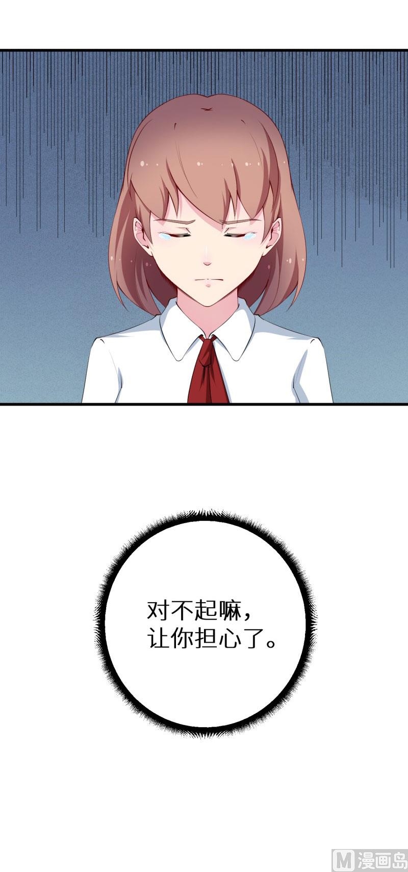 少爷的替嫁宠妻韩漫全集-第47话 决定你命运的人无删减无遮挡章节图片 