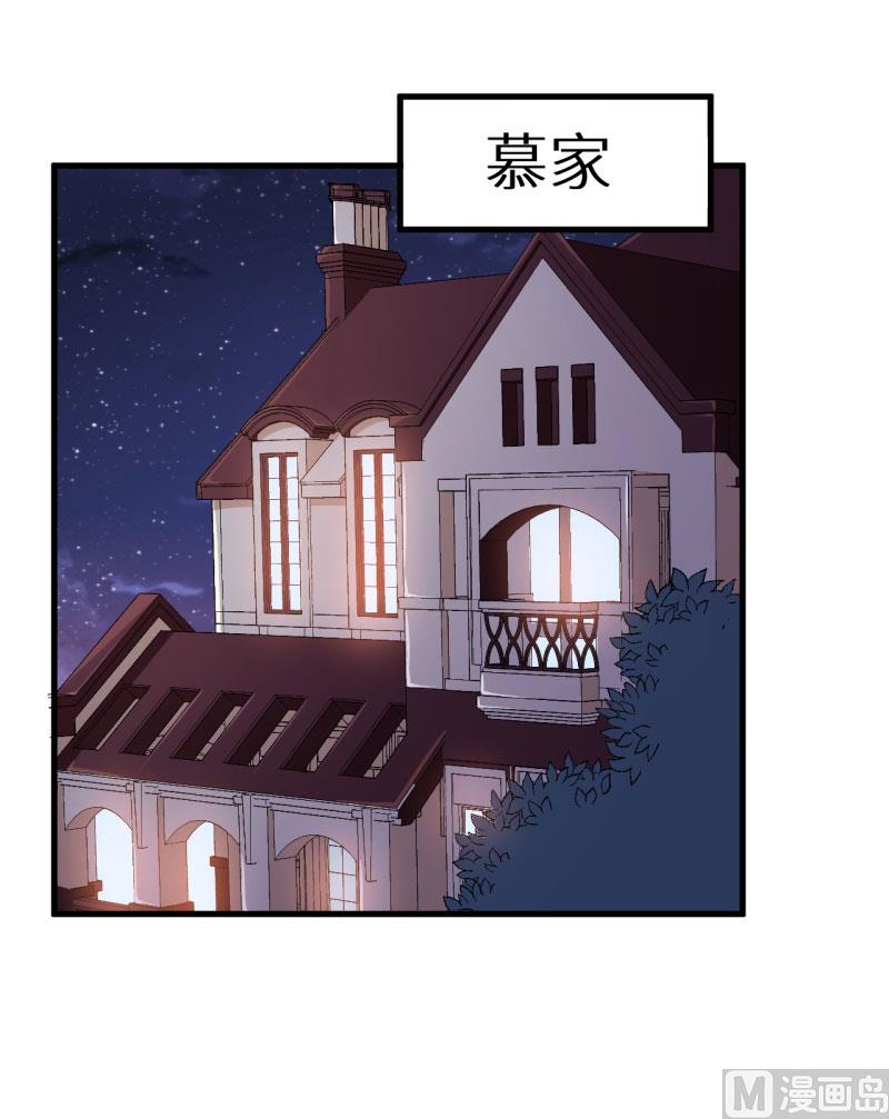 少爷的替嫁宠妻韩漫全集-第47话 决定你命运的人无删减无遮挡章节图片 
