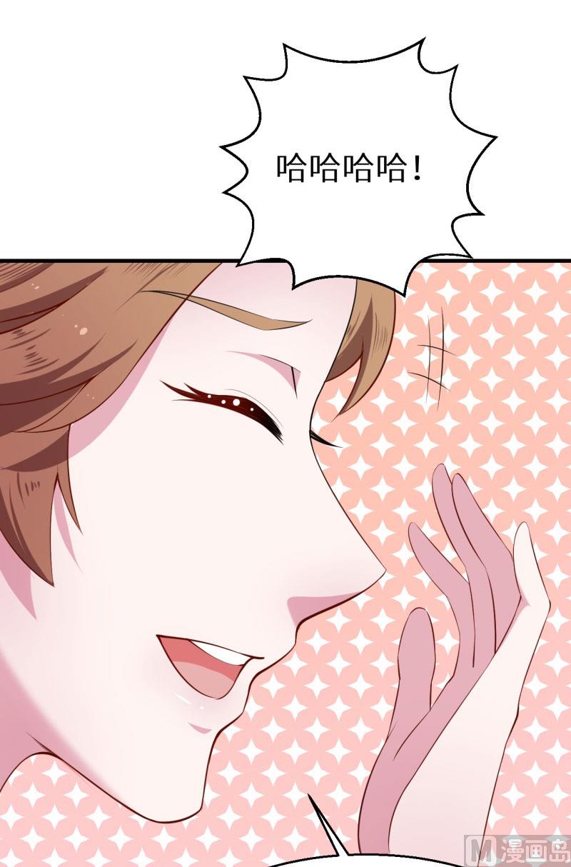 少爷的替嫁宠妻韩漫全集-第47话 决定你命运的人无删减无遮挡章节图片 