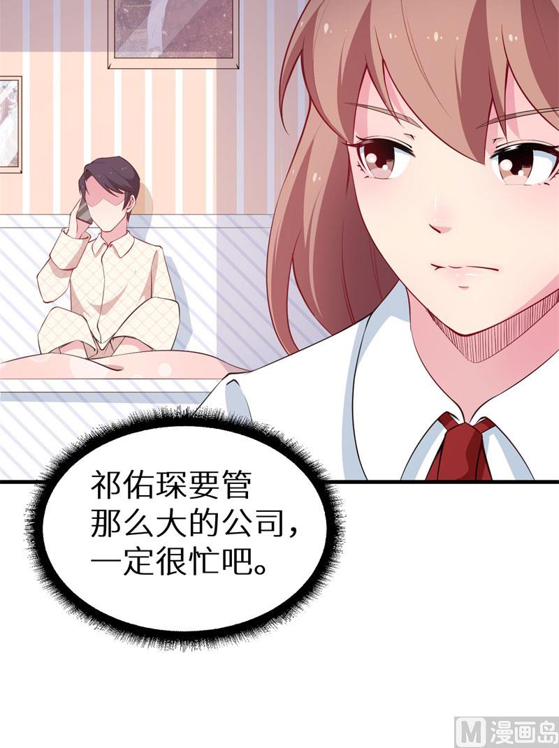 少爷的替嫁宠妻韩漫全集-第48话 祁慕往事无删减无遮挡章节图片 
