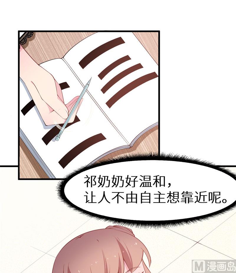 少爷的替嫁宠妻韩漫全集-第48话 祁慕往事无删减无遮挡章节图片 