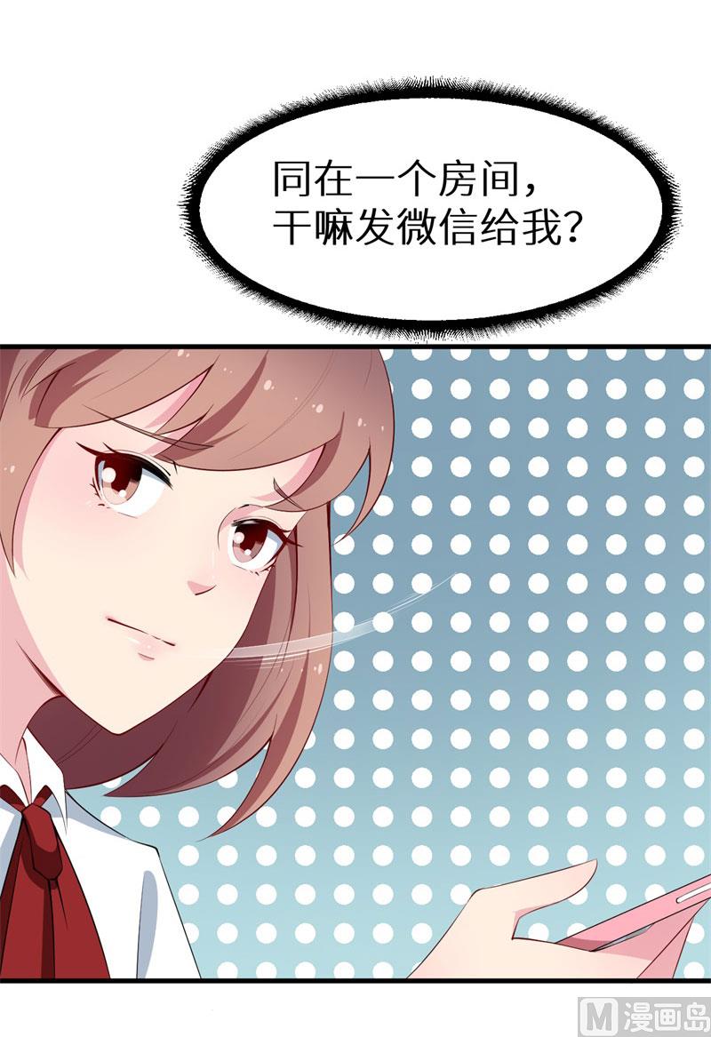 少爷的替嫁宠妻韩漫全集-第48话 祁慕往事无删减无遮挡章节图片 