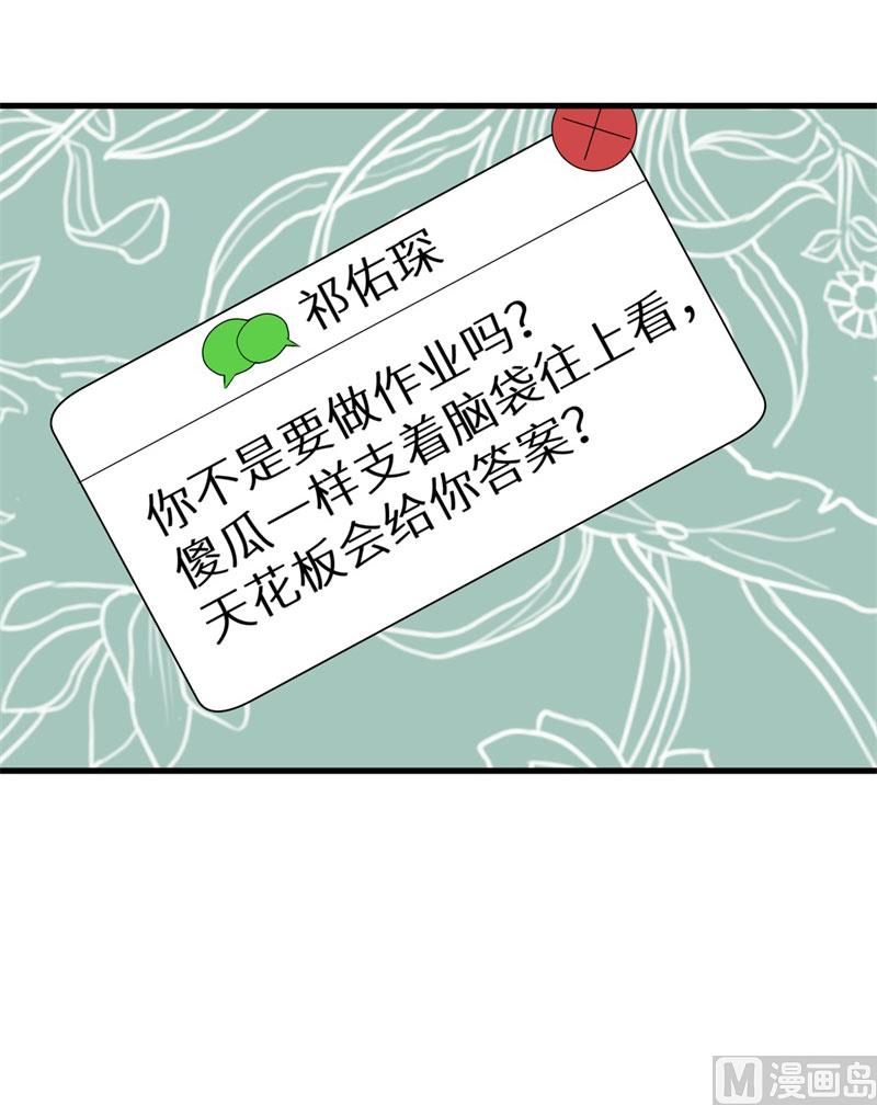 少爷的替嫁宠妻韩漫全集-第48话 祁慕往事无删减无遮挡章节图片 