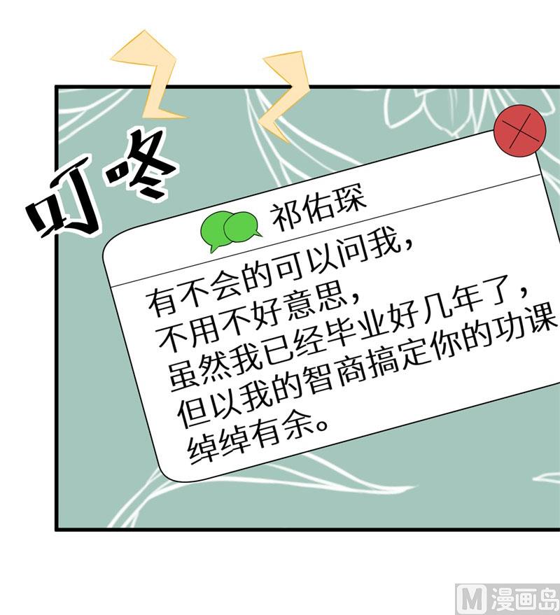少爷的替嫁宠妻韩漫全集-第48话 祁慕往事无删减无遮挡章节图片 