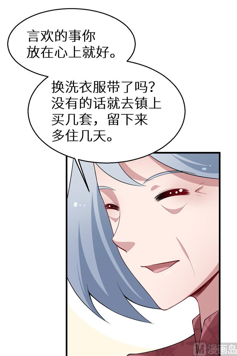 少爷的替嫁宠妻韩漫全集-第48话 祁慕往事无删减无遮挡章节图片 