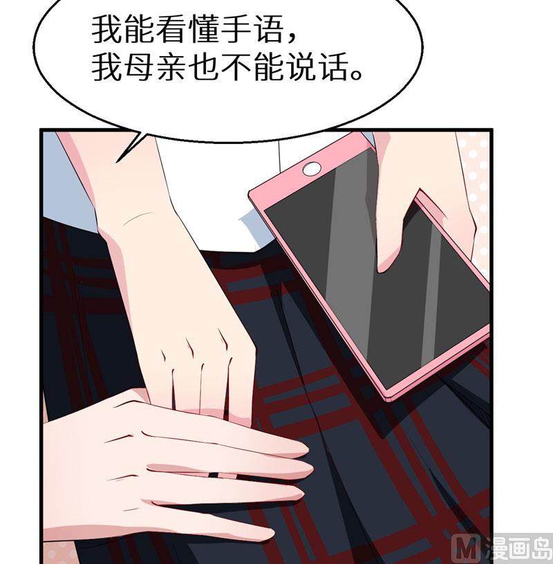少爷的替嫁宠妻韩漫全集-第48话 祁慕往事无删减无遮挡章节图片 
