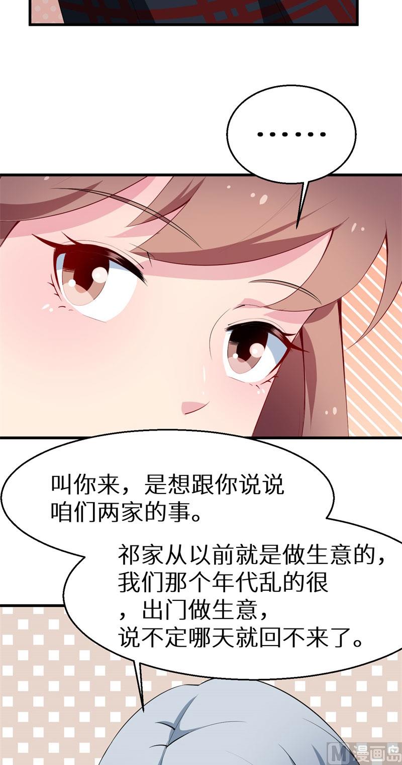 少爷的替嫁宠妻韩漫全集-第48话 祁慕往事无删减无遮挡章节图片 