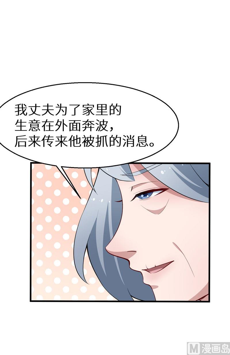 少爷的替嫁宠妻韩漫全集-第48话 祁慕往事无删减无遮挡章节图片 