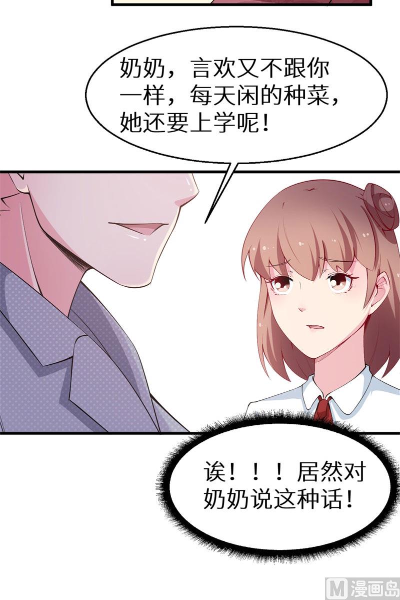 少爷的替嫁宠妻韩漫全集-第48话 祁慕往事无删减无遮挡章节图片 