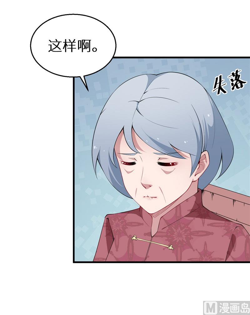 少爷的替嫁宠妻韩漫全集-第48话 祁慕往事无删减无遮挡章节图片 
