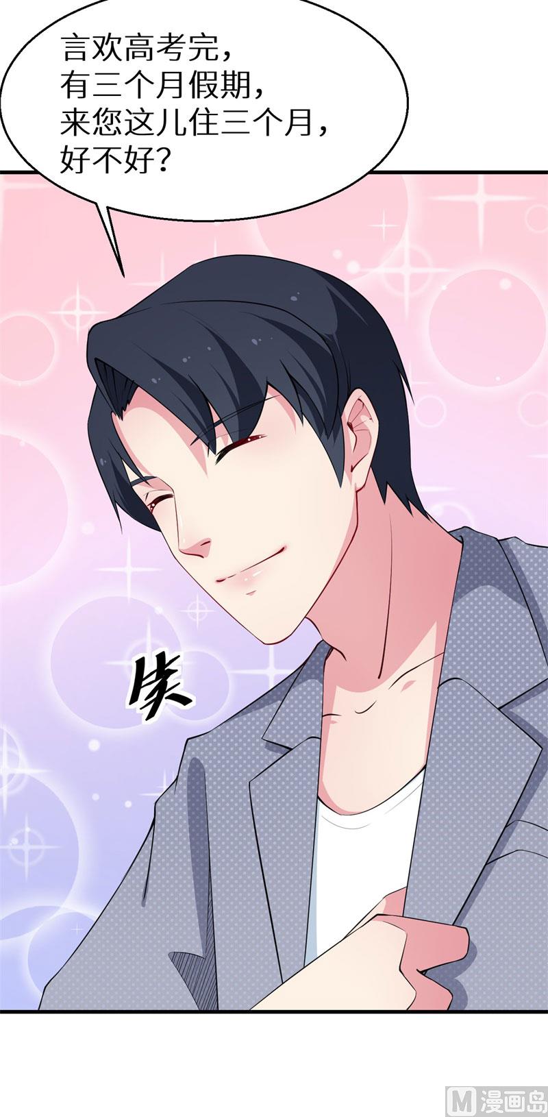少爷的替嫁宠妻韩漫全集-第48话 祁慕往事无删减无遮挡章节图片 