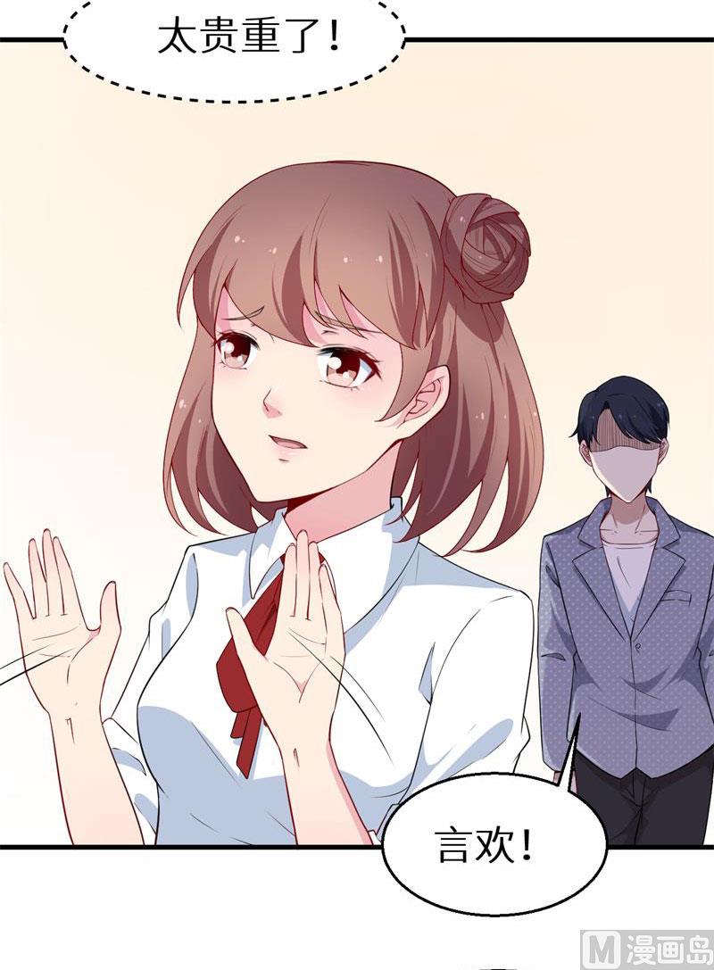 少爷的替嫁宠妻韩漫全集-第49话 扫墓无删减无遮挡章节图片 