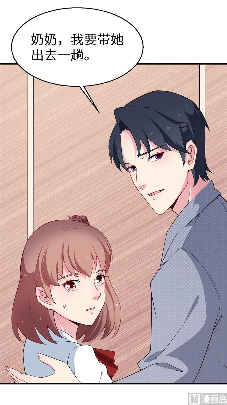 少爷的替嫁宠妻韩漫全集-第49话 扫墓无删减无遮挡章节图片 