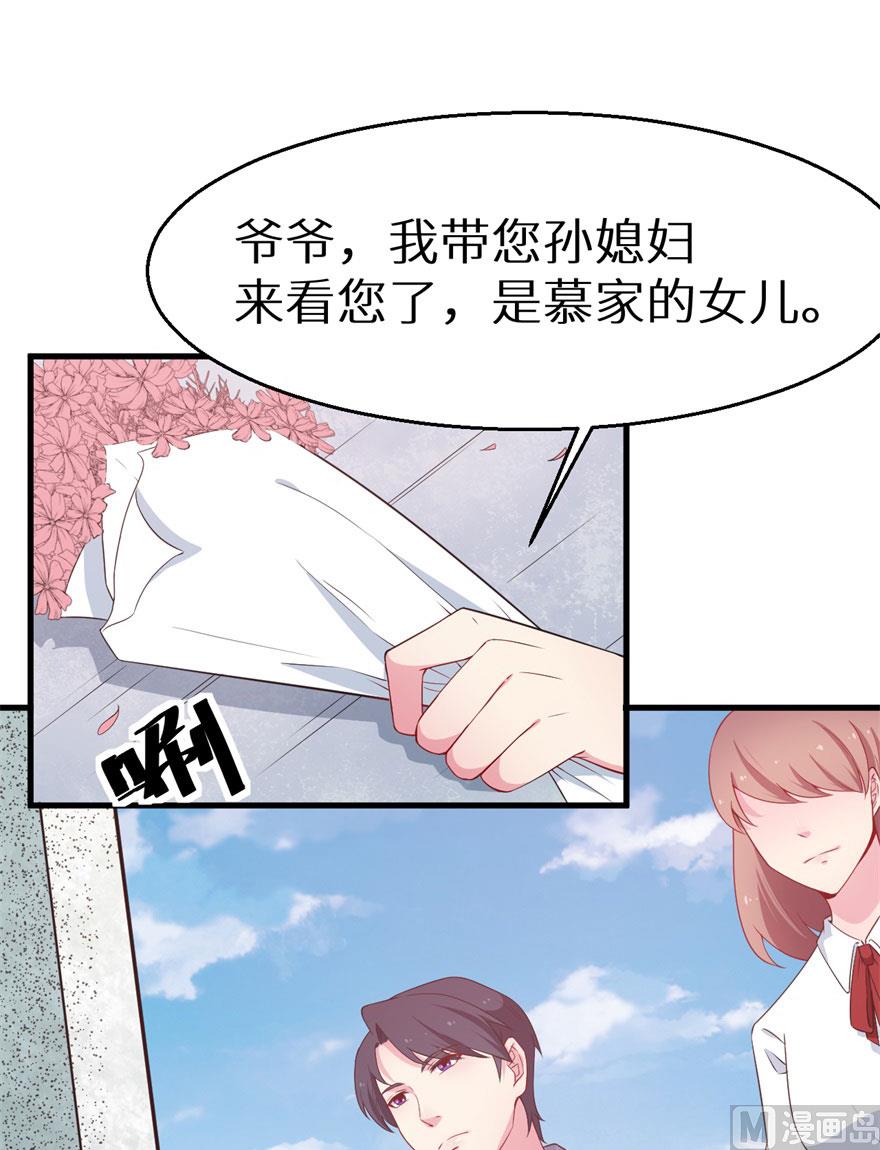 少爷的替嫁宠妻韩漫全集-第49话 扫墓无删减无遮挡章节图片 