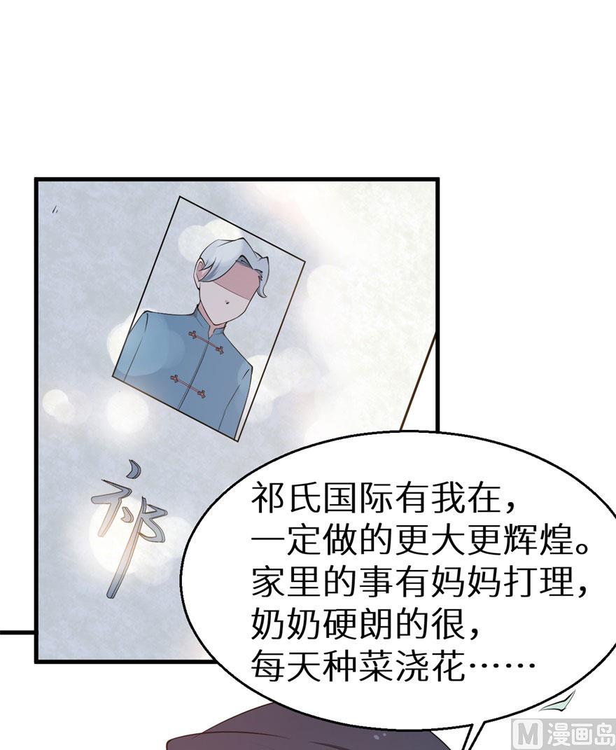 少爷的替嫁宠妻韩漫全集-第49话 扫墓无删减无遮挡章节图片 