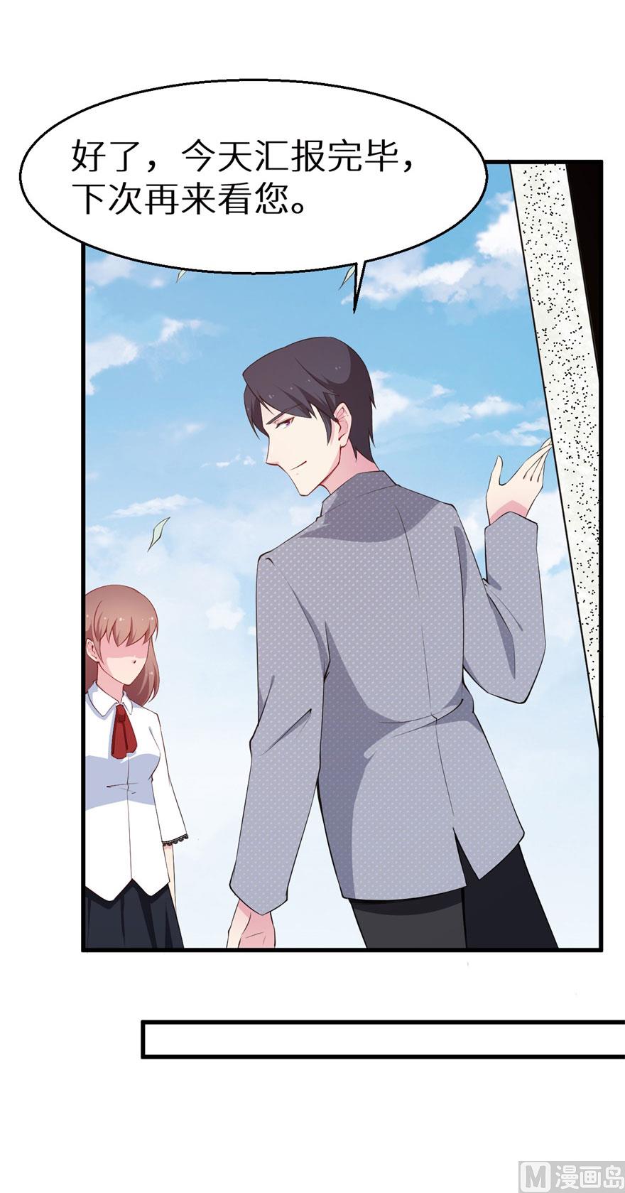 少爷的替嫁宠妻韩漫全集-第49话 扫墓无删减无遮挡章节图片 