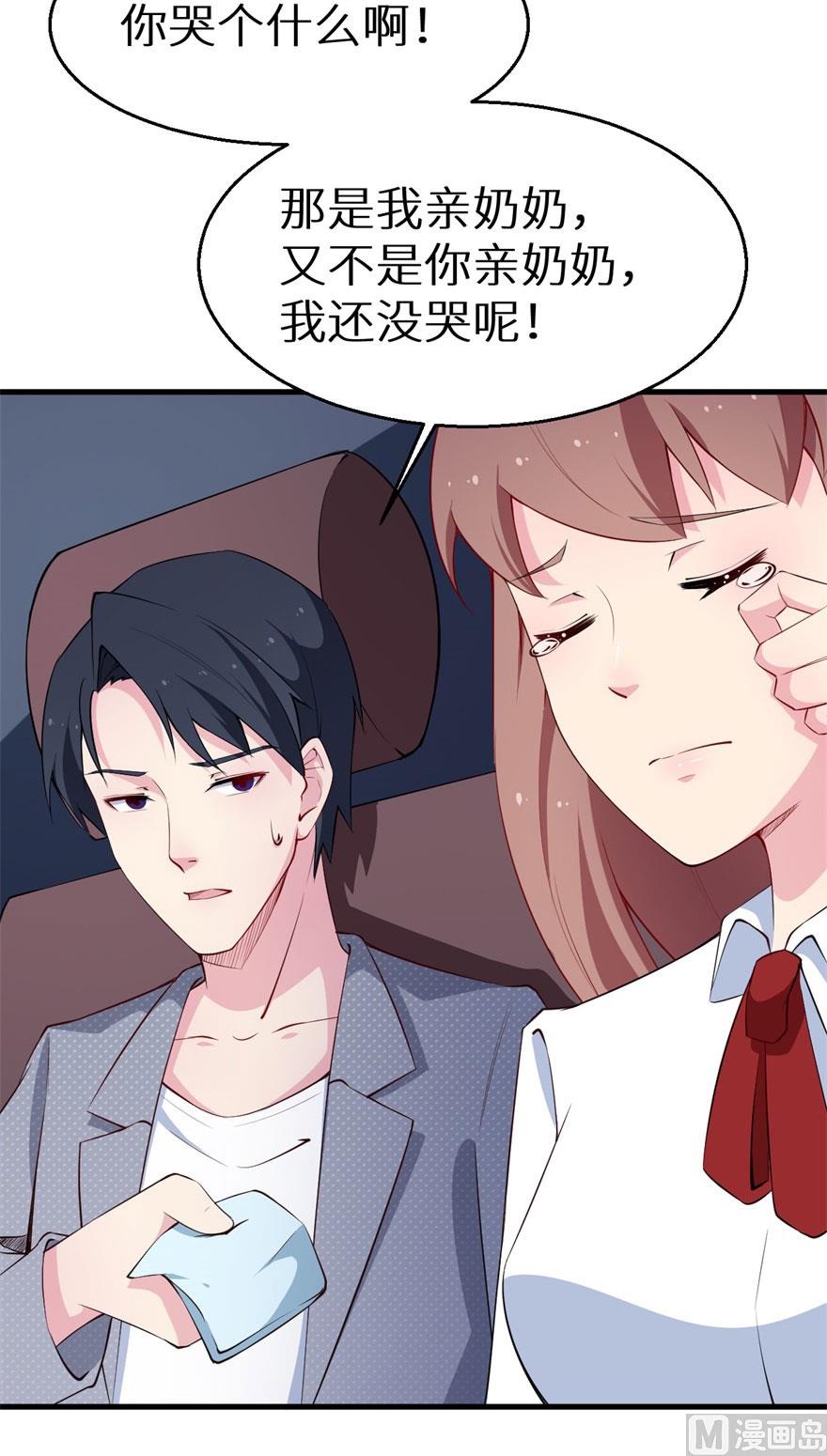 少爷的替嫁宠妻韩漫全集-第49话 扫墓无删减无遮挡章节图片 